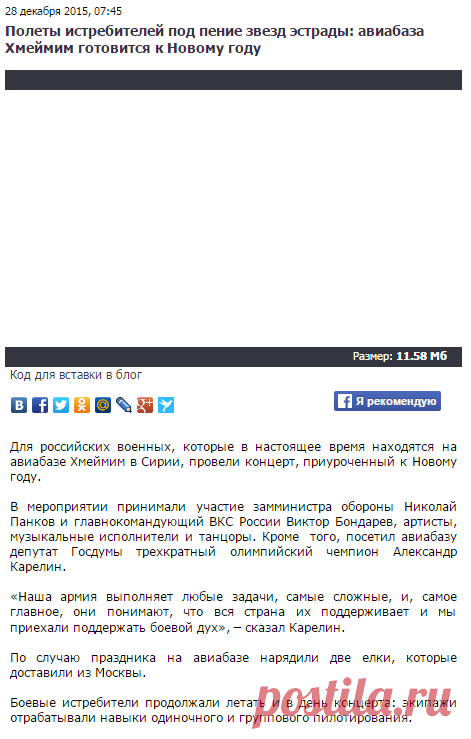Полеты истребителей под пение звезд эстрады: авиабаза Хмеймим готовится к Новому году - Телеканал «Звезда»