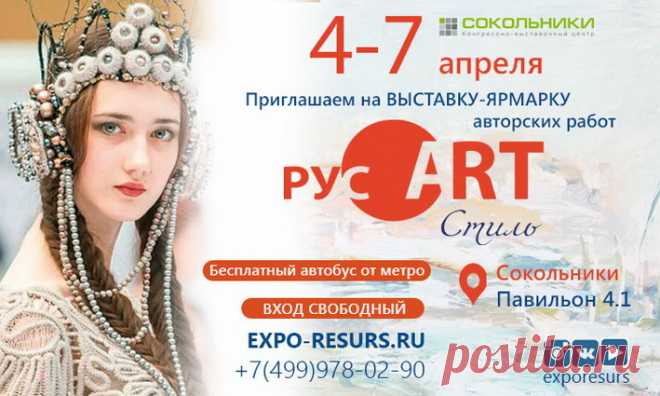 Приближается день открытия нового выставочного проекта в Сокольниках "РусАртСтиль", павильон 4.1.
 4-го апреля - 1-й день работы этой не совсем обычной выставки, которую и организаторы, и мы, участники, готовили с таким энтузиазмом, используя весь свой опыт и стремясь сделать что-то особенное. Выставка будет работать четыре дня, с 12:00 до 20:00, в воскресенье до 16:00
Экспозицию Яга вещей и новую коллекцией "Экслибрис" вы можете увидеть на открытой дизайн площадке у сцены.