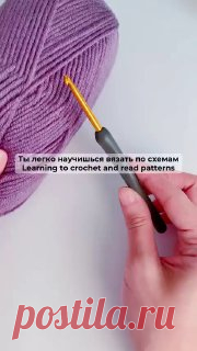 Вязание по схемам - легко!Урок от: aiko.knitsu 👍👍👍#рукоделие  • #крючок  кулинарные рецепты от дины