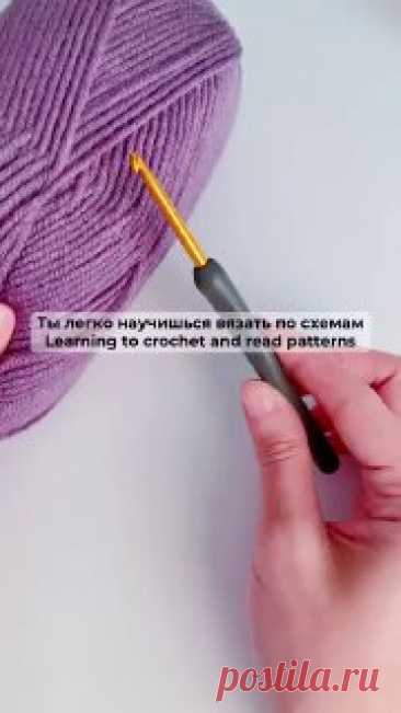 Вязание по схемам - легко!Урок от: aiko.knitsu 👍👍👍#рукоделие  • #крючок  предпоследний приют