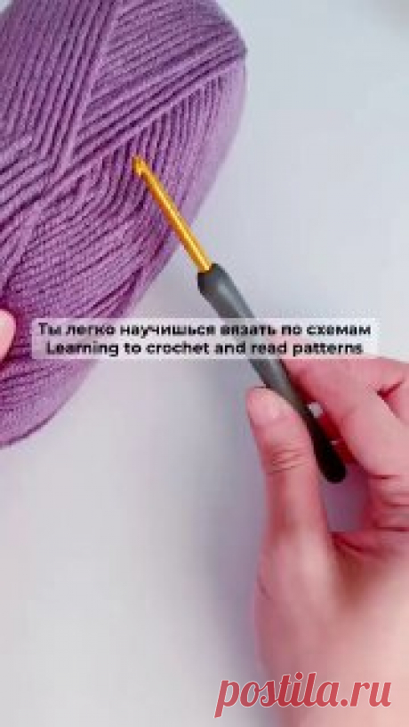 Вязание по схемам - легко!Урок от: aiko.knitsu 👍👍👍#рукоделие  • #крючок  предпоследний приют