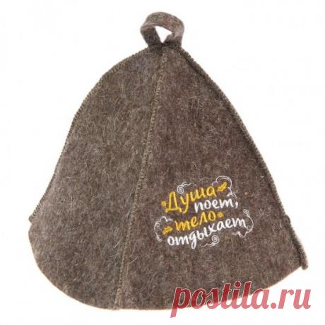 Шапка банная с вышивкой «Душа поет, тело отдыхает!» — Купить за 888 тг.