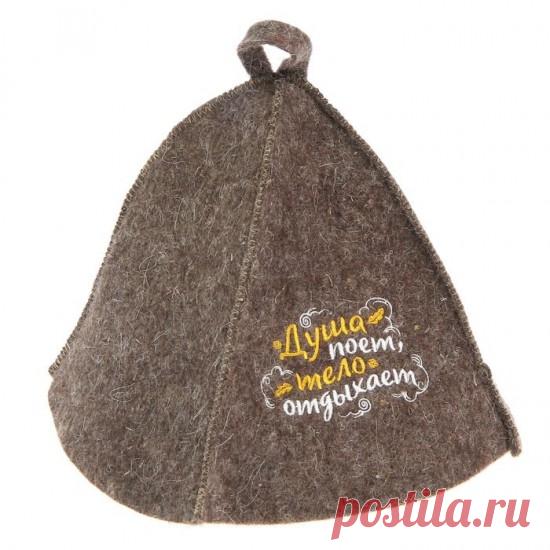 Шапка банная с вышивкой «Душа поет, тело отдыхает!» — Купить за 888 тг.