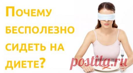 Часто попытки похудеть превращаются в порочный круг. С понедельника она начинает новую жизнь, садится на диету и говорит твёрдое и громкое нет, заходя в кондитерскую. Свысока смотрит на жующих. К среде, - щеки опали, глаза раскрылись - на щеках заиграл голодный румянец - она уже улыбается себе в зеркале. Но к пятнице, всегда что-то происходит: то стресс, то некогда, то череда праздников. "Неудачное время я выбрала для начала похудения"- думает она. Лучше на убывающей луне начинать. Вот разгребус