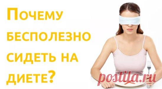 Часто попытки похудеть превращаются в порочный круг. С понедельника она начинает новую жизнь, садится на диету и говорит твёрдое и громкое нет, заходя в кондитерскую. Свысока смотрит на жующих. К среде, - щеки опали, глаза раскрылись - на щеках заиграл голодный румянец - она уже улыбается себе в зеркале. Но к пятнице, всегда что-то происходит: то стресс, то некогда, то череда праздников. 