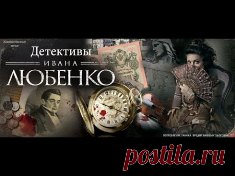 "Адвокат Ардашев. Кровь на палубе"  4 сезон, 1 - я серия 2021 год @Антон Хабаров