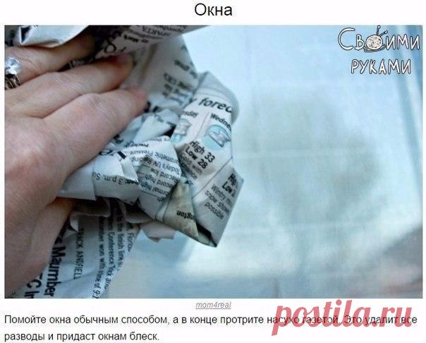 10 хитростей для настоящих фанатов чистоты