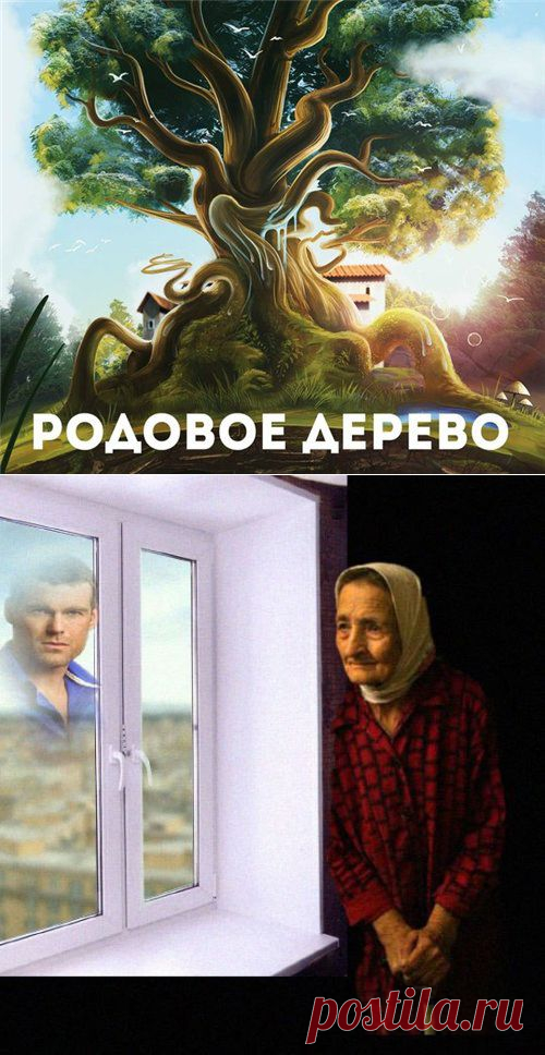 ДУХОВНАЯ СВЯЗЬ СО СВОИМ РОДОМ.... | Познавательный сайт ,,1000 мелочей"