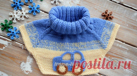 Детская манишка с ростком (вязание, схемы и фото) - Irena Handmade