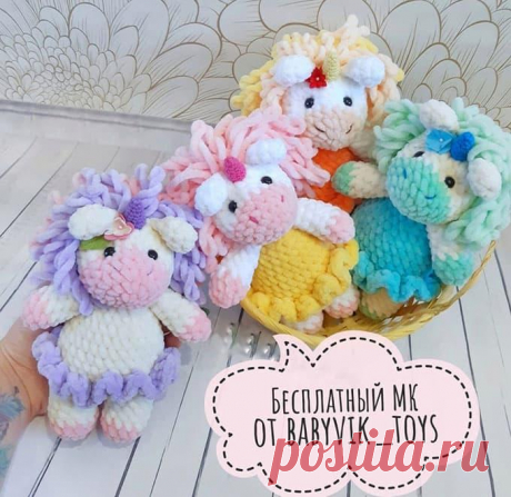 Единорожка крючком. Амигуруми схемы и описания. Автор: @babyvik_toys
