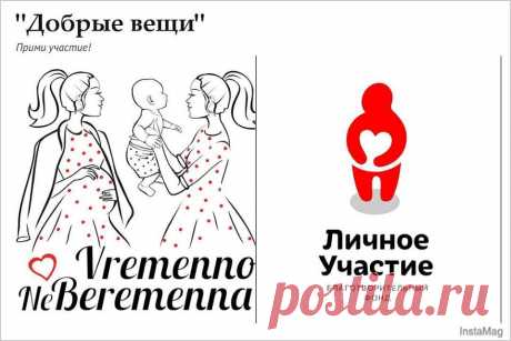 (1) Благотворительный Фонд Личное Участие