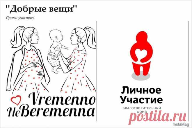(1) Благотворительный Фонд Личное Участие
