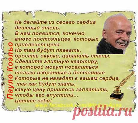 Хорошие и поучительные слова