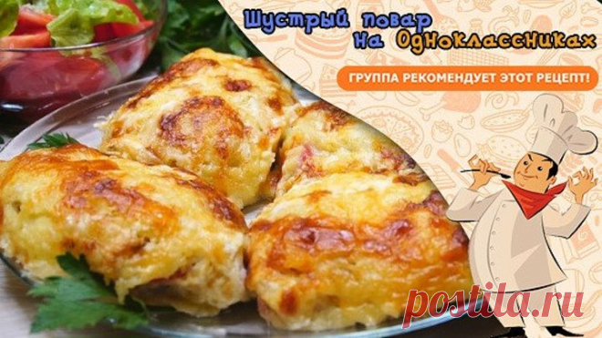 Мясо в Потрясно вкусной Шубке. Ух как Вкусно!