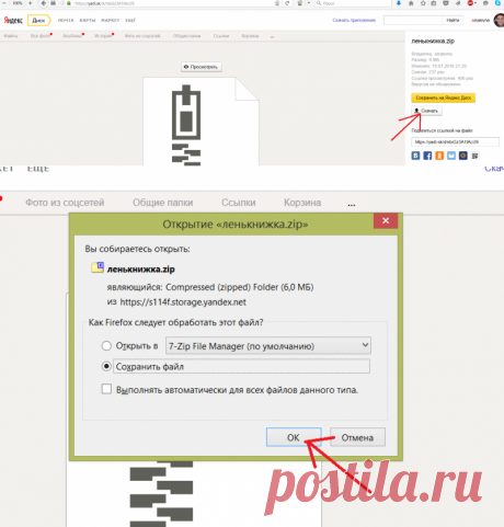 МК по скачиванию, помощь с компьютером!!!