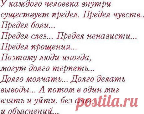 Nina: Как бы ни была жестока к человеку судьба, как бы он ни был покинут и одинок, всегда найдется сердце, пусть неведомое ему, но открытое, чтобы отозваться на зов его сердца...