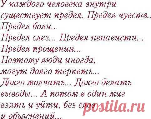 Nina: Как бы ни была жестока к человеку судьба, как бы он ни был покинут и одинок, всегда найдется сердце, пусть неведомое ему, но открытое, чтобы отозваться на зов его сердца...