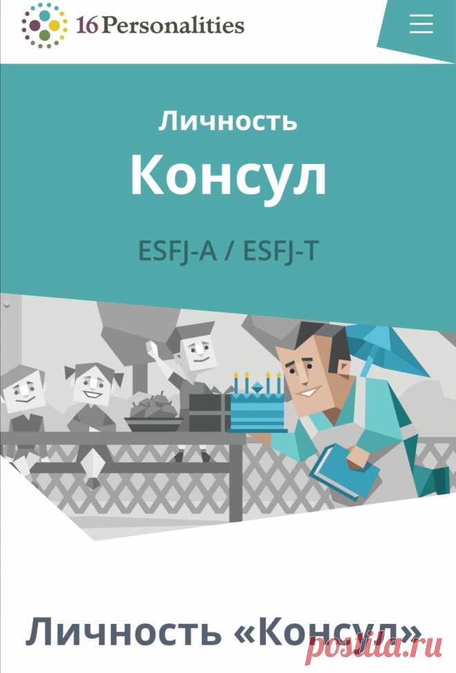 Бесплатный тест личности