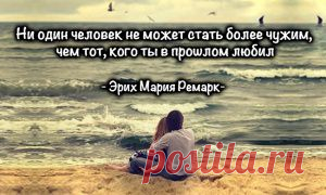 35 прекрасных цитат романтика Эриха Ремарка