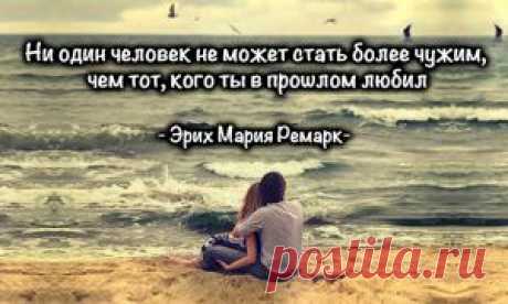 35 прекрасных цитат романтика Эриха Ремарка