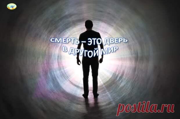 БЫЛ НА ТОМ СВЕТЕ: 