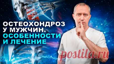 Особенности и лечение
