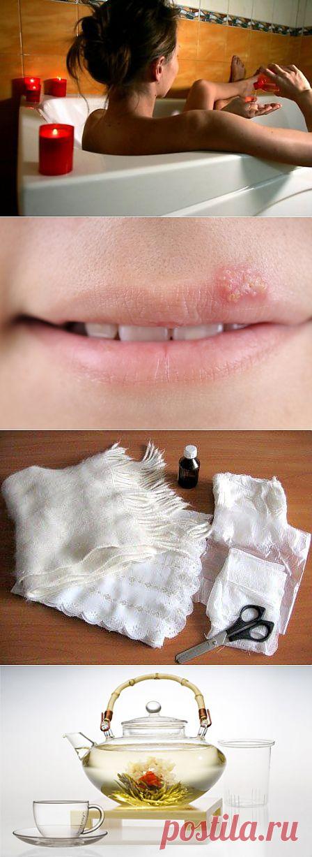 Лечим герпес народными средствами | Самые популярные и самые вкусные рецепты с видео