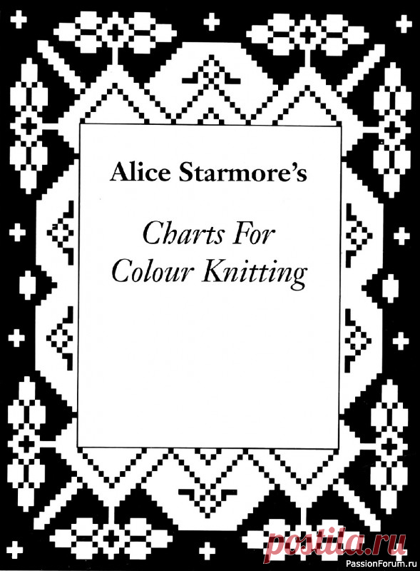 Коллекция узоров в книге «Charts for Colour Knitting». Продолжение | Журналы В книге представлены традиционные узоры вязания из Норвегии, Швеции, Финляндии, Эстонии, Латвии, Литвы, России, Южной Америки.