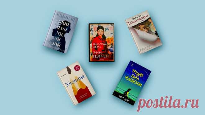 Читаем до утра: 5 книг, от которых невозможно оторваться | Короче, о книгах | Дзен