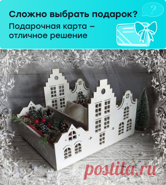 Новогодняя композиция Рождественская сказка купить в интернет-магазине Ярмарка Мастеров по цене 2700 ₽ – U2VZURU | Новогодние композиции, Москва - доставка по России