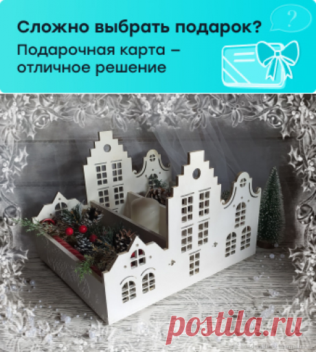 Новогодняя композиция Рождественская сказка купить в интернет-магазине Ярмарка Мастеров по цене 2700 ₽ – U2VZURU | Новогодние композиции, Москва - доставка по России