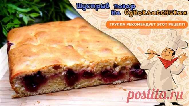 Невероятно Быстрый Пирог за 7 минут к чаю + время на выпечку