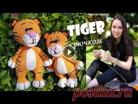 Тигр крючком Мастер-класс | ТИГР АМИГУРУМИ | Вязаный Тигренок Символ 2022 | МК ДЛЯ НАЧИНАЮЩИХ МК лев крючком за час МК тигр крючком за час МК кот крючком за час МК БРОШЬ КРЮЧКОМ тигр Одежда для амигуруми: Шарф Новогодний Колпак Новогодний Новог...