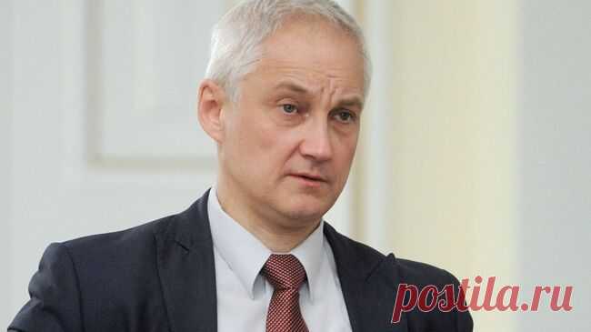 Белоусов провел совещание по подготовке фондов Минобороны к зиме