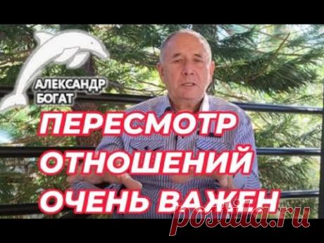 ПРАКТИКА ПЕРЕСМОТРА ОТНОШЕНИЙ.#безлогичныйметод #духовныйметод