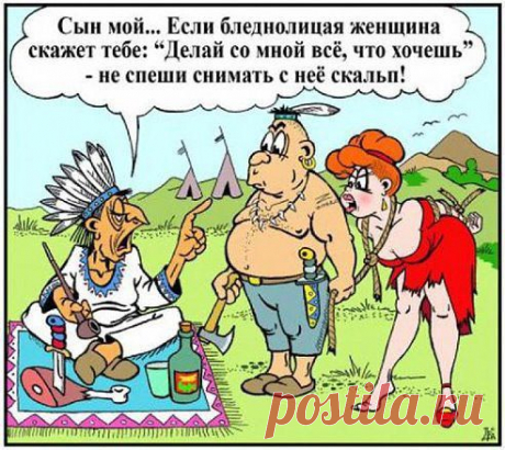 Ты сошла с ума! — кричит  на дочь. — Оглянись! Краны текут, штукатурка осыпается, телевизор барахлит, холодильник не морозит, а ты собралась замуж за поэта!

Давай поддержим группу лучшие рецепты с фото ►►► www.ok.ru/group/52094723948747