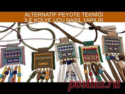 Как сделать подвески с альтернативной техникой пейота