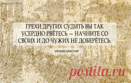 Шекспир