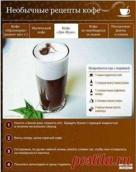 Хитрости жизни