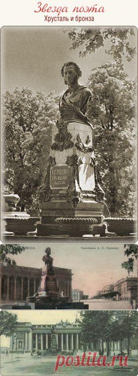 Xрустальная звезда великого Пушкина.