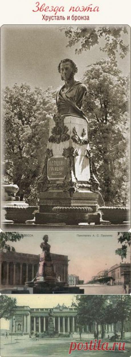 Xрустальная звезда великого Пушкина.