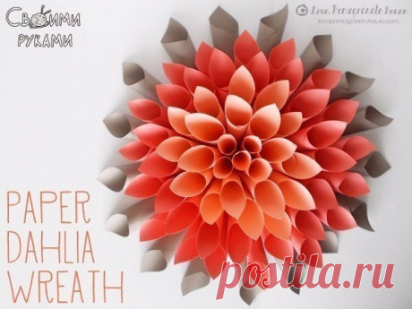 Цветок для декора.