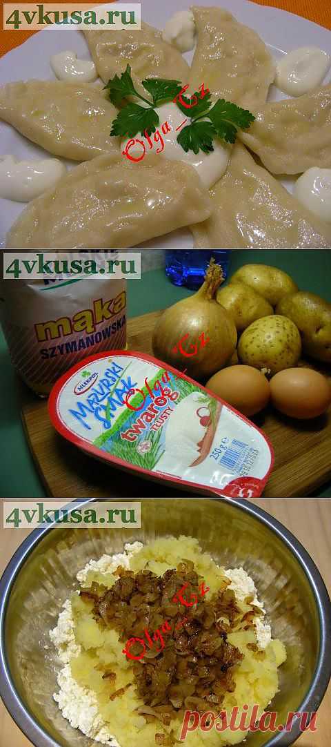 Польские ПерОги Руске (Польские "Русские" вареники с картофелем и творогом). | 4vkusa.ru