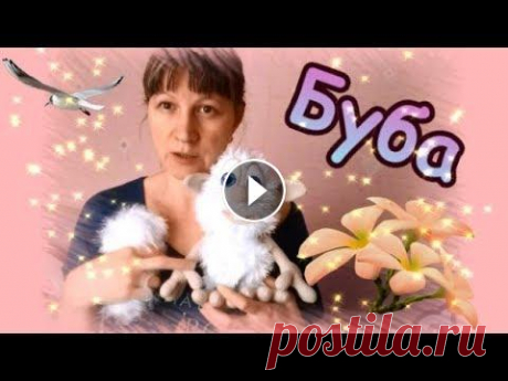 Будничный влог Радиотехбанк.  Домовёнок Буба крючком Будничный влог Радиотехбанк. Домовёнок Буба крючком...