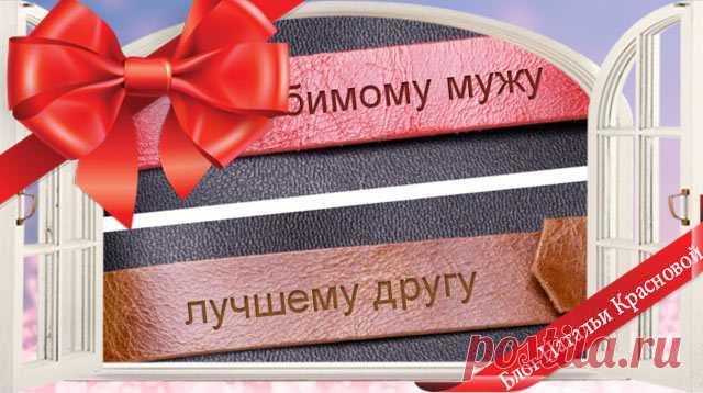 Гравировка на кошельке сделает подарок незабываемым