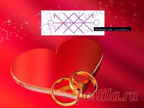 Став Свадебный | Кошкин дом