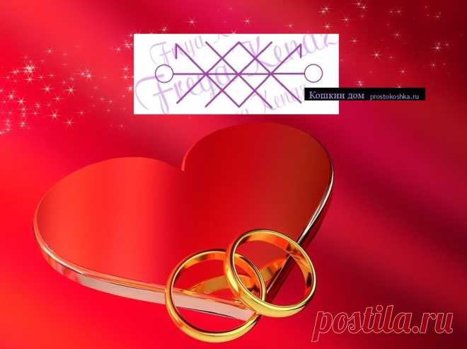 Став Свадебный | Кошкин дом