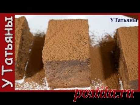 ВКУСНЕЕ десерта ТЫ в жизни не пробовал - "ТРЮФЕЛЬ ЕВЫ"