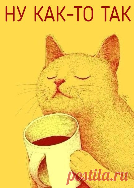 ЧАЙ. УЮТНЫЕ ЦИТАТЫ ПРО ЧАЙ. КРАСИВЫЕ КАРТИНКИ И РИСУНКИ. - СЧАСТЬЕ ЕСТЬ! Философия. Мудрость. Книги. — ЖЖ