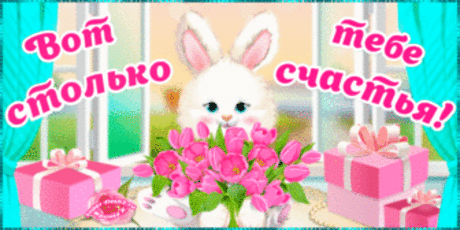 *** Желаю тебе! *** ▶   https://super-flash3.ru/zhelayu-tebe/